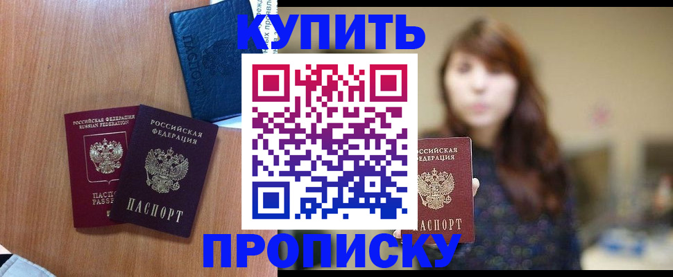 временная регистрация собственник в Рузе